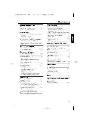 Инструкция Philips FW-C399  ― Manual-Shop.ru
