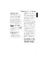Инструкция Philips FW-C505 