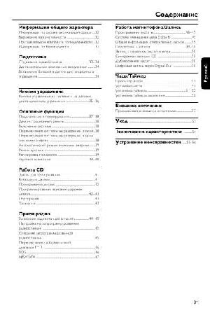 Инструкция Philips FW-C785  ― Manual-Shop.ru