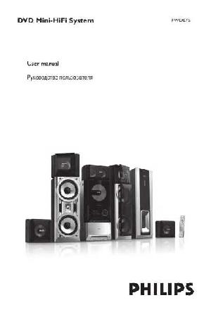 Инструкция Philips FW-D876  ― Manual-Shop.ru