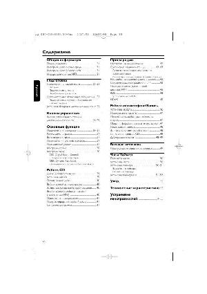Инструкция Philips FW-M355  ― Manual-Shop.ru