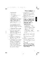 Инструкция Philips FW-M355 