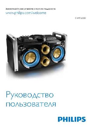 Инструкция Philips FW-P2000  ― Manual-Shop.ru