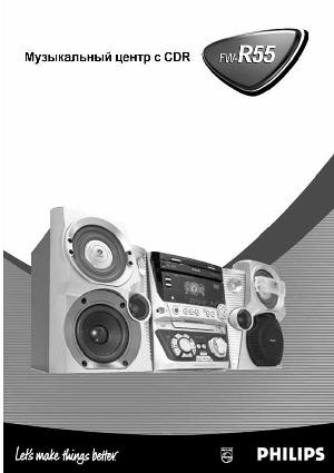 Инструкция Philips FW-R55  ― Manual-Shop.ru