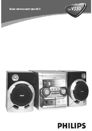 Инструкция Philips FW-V330  ― Manual-Shop.ru