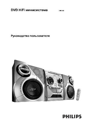 Инструкция Philips FW-D39  ― Manual-Shop.ru