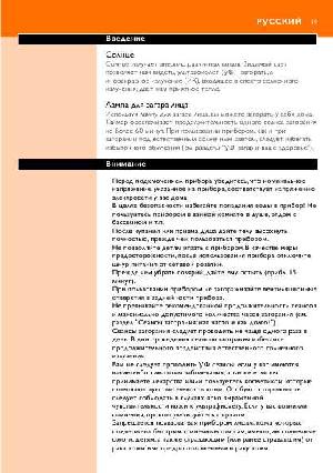 Инструкция Philips HB-185  ― Manual-Shop.ru