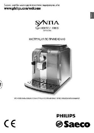 Инструкция Philips HD-8836  ― Manual-Shop.ru