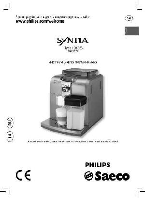 Инструкция Philips HD-8838  ― Manual-Shop.ru