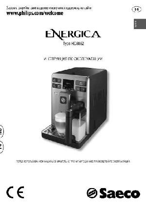 Инструкция Philips HD-8852  ― Manual-Shop.ru