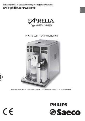 Инструкция Philips HD-8854  ― Manual-Shop.ru