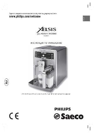 Инструкция Philips HD-8944  ― Manual-Shop.ru