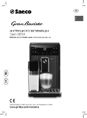 Инструкция Philips HD-8964  ― Manual-Shop.ru