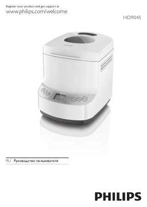 Инструкция Philips HD-9045  ― Manual-Shop.ru