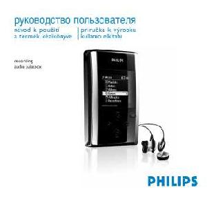 Инструкция Philips HDD-100  ― Manual-Shop.ru
