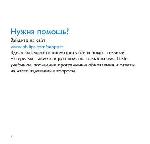 Инструкция Philips HDD-1635 