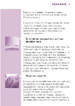 Инструкция Philips HP-5215 