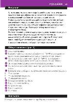 Инструкция Philips HP-6444 