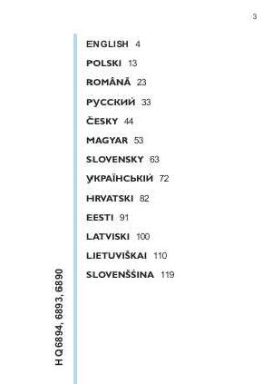 Инструкция Philips HQ-6890  ― Manual-Shop.ru