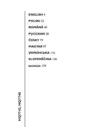 Инструкция Philips HQ-7742  ― Manual-Shop.ru