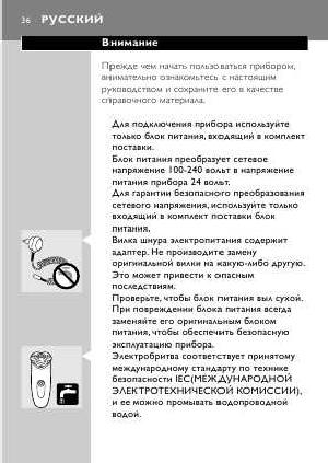 Инструкция Philips HQ-7830  ― Manual-Shop.ru