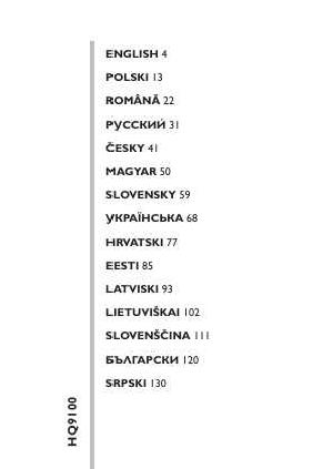 Инструкция Philips HQ-9100  ― Manual-Shop.ru