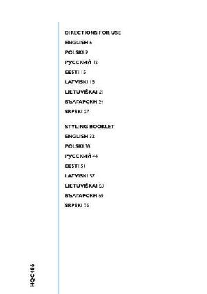 Инструкция Philips HQC-486  ― Manual-Shop.ru