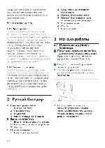Инструкция Philips HR-1378 