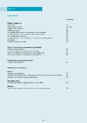 Инструкция Philips HR-6839  ― Manual-Shop.ru