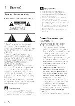 Инструкция Philips HSB-2351 