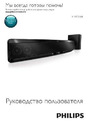 Инструкция Philips HTB-7150K  ― Manual-Shop.ru
