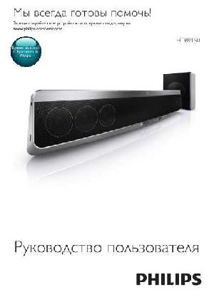 Инструкция Philips HTB-9150  ― Manual-Shop.ru