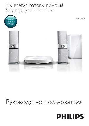 Инструкция Philips HTB-9245D  ― Manual-Shop.ru