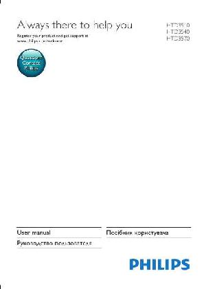 Инструкция Philips HTD-3510  ― Manual-Shop.ru