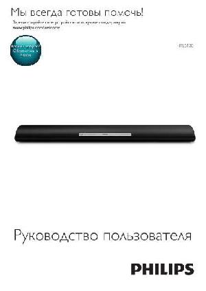 Инструкция Philips HTL-5120  ― Manual-Shop.ru