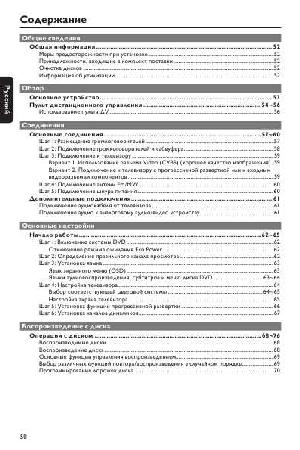 Инструкция Philips HTS-3105  ― Manual-Shop.ru