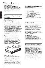 Инструкция Philips HTS-3105 