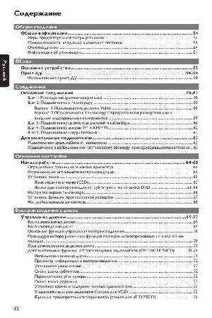 Инструкция Philips HTS-3152  ― Manual-Shop.ru