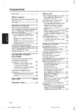 Инструкция Philips HTS-3500  ― Manual-Shop.ru