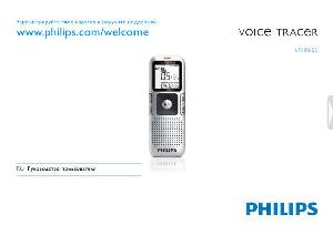 Инструкция Philips LFH-0655  ― Manual-Shop.ru