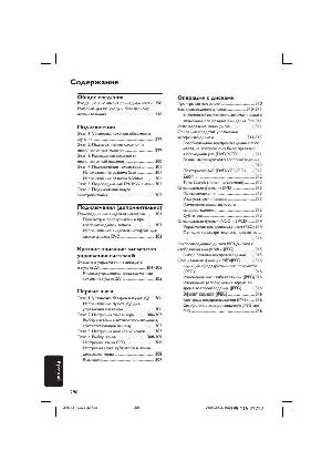Инструкция Philips LX-3600D  ― Manual-Shop.ru