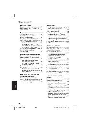 Инструкция Philips LX-7100SA  ― Manual-Shop.ru