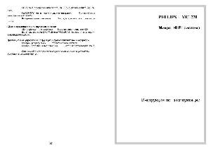 Инструкция Philips MC-220  ― Manual-Shop.ru