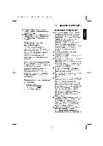 Инструкция Philips MC-30 