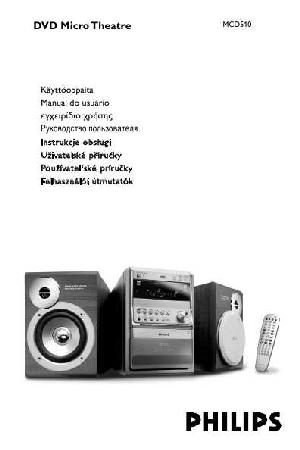 Инструкция Philips MCD-510  ― Manual-Shop.ru