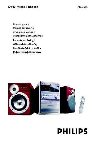 Инструкция Philips MCD-515  ― Manual-Shop.ru