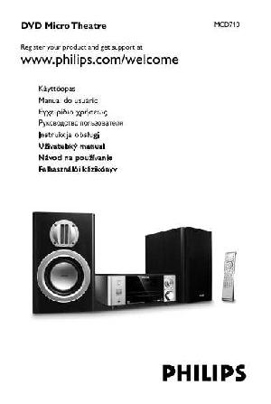Инструкция Philips MCD-710  ― Manual-Shop.ru