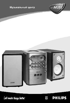 Инструкция Philips MCM-250  ― Manual-Shop.ru