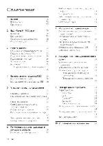 User manual Philips MCM-770 