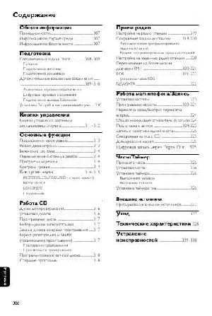 Инструкция Philips MZ-9  ― Manual-Shop.ru